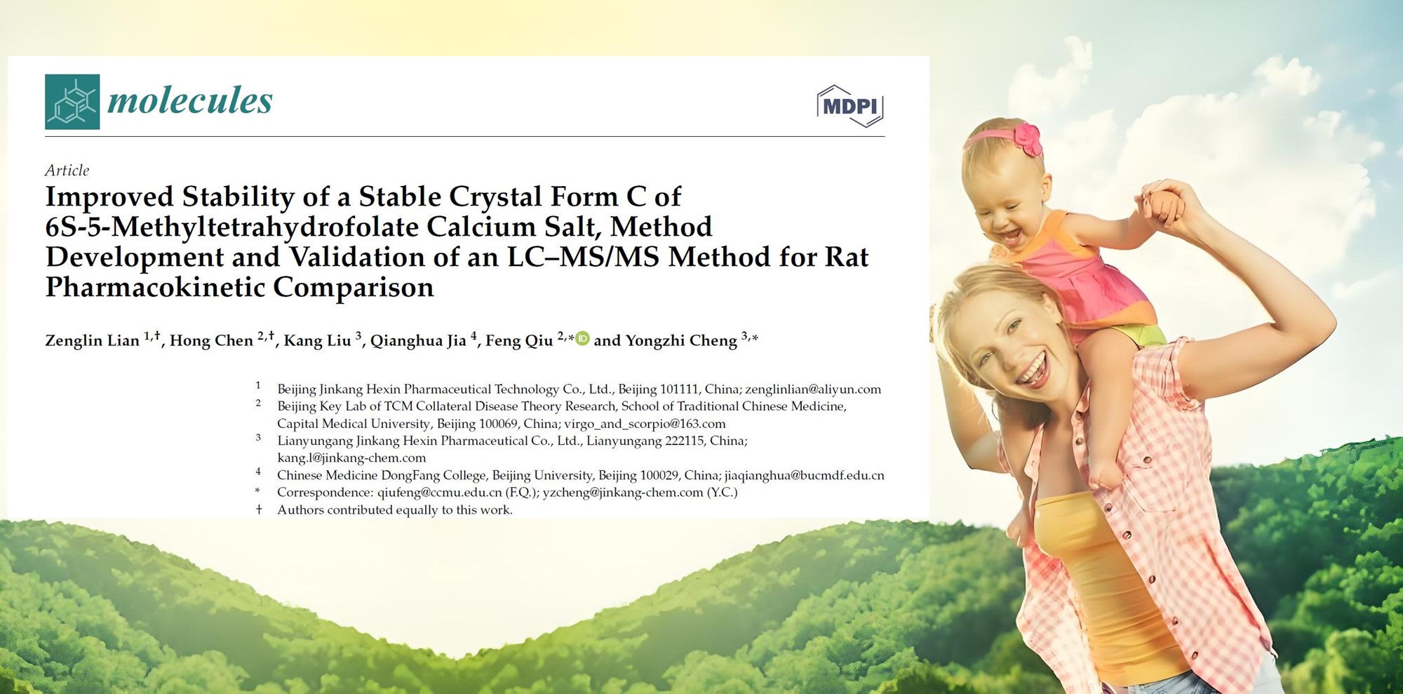 Interpretasi literatur: Bentuk kristal kalsium C 6S-5-methyltetrahydrofolate memiliki stabilitas dan bioavailabilitas yang unggul.
