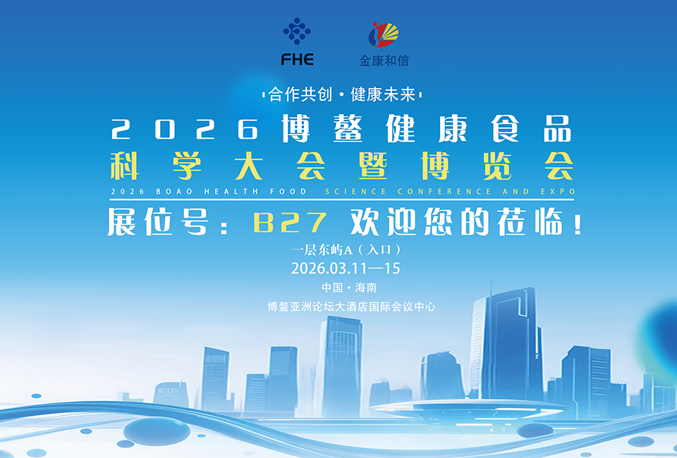 Panduan Pengunjung FHE2026 | Sekilas Info Pameran Jinkang Hexin, Booth B27 Menyambut Kunjungan Anda