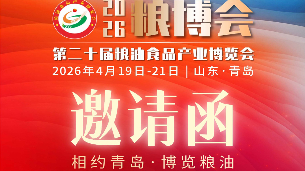 Hitung mundur: 3 Hari | Pabrik Tepung yang Wajib Dihadiri! Booth E35 di Pameran Gandum & Minyak Qingzhou, Membantu Anda Melepaskan Diri dari Perang Harga dan Memanfaatkan Tren Baru Makanan Pokok yang Diperkaya Folat