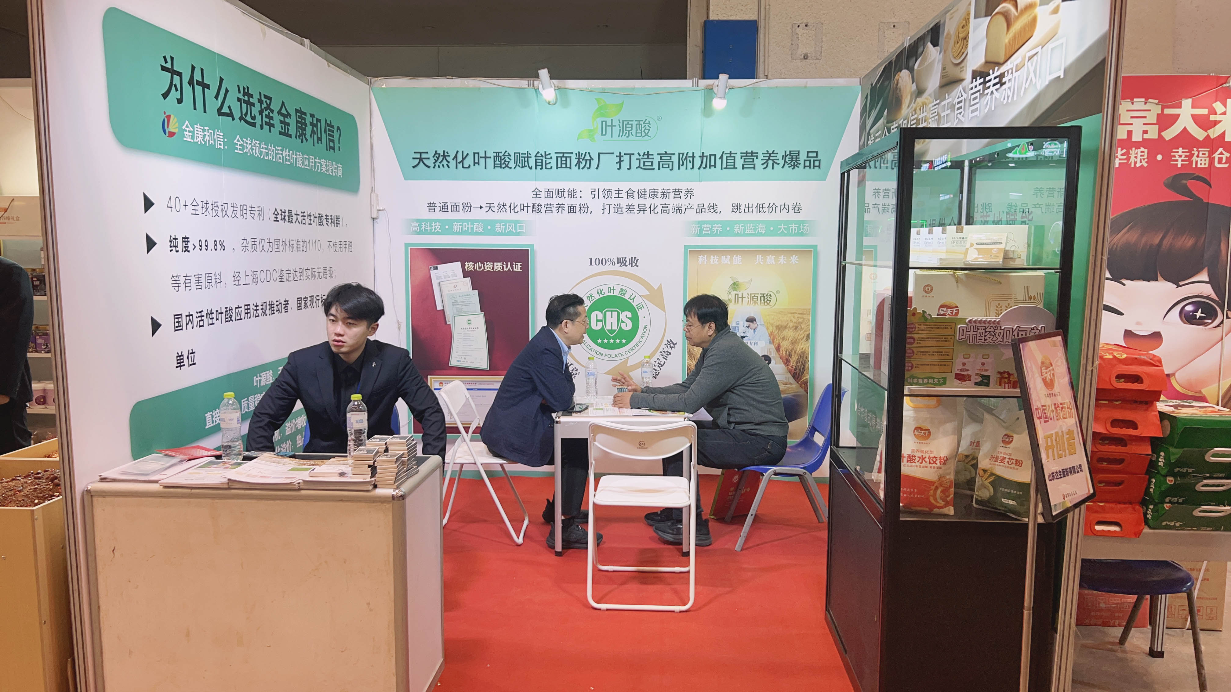 Sorotan Pameran Gandum | Tren Baru di Industri Tepung! Jinkang Hexin Magnafolate Membantu Makanan Pokok Bergizi Menang di Garis Awal