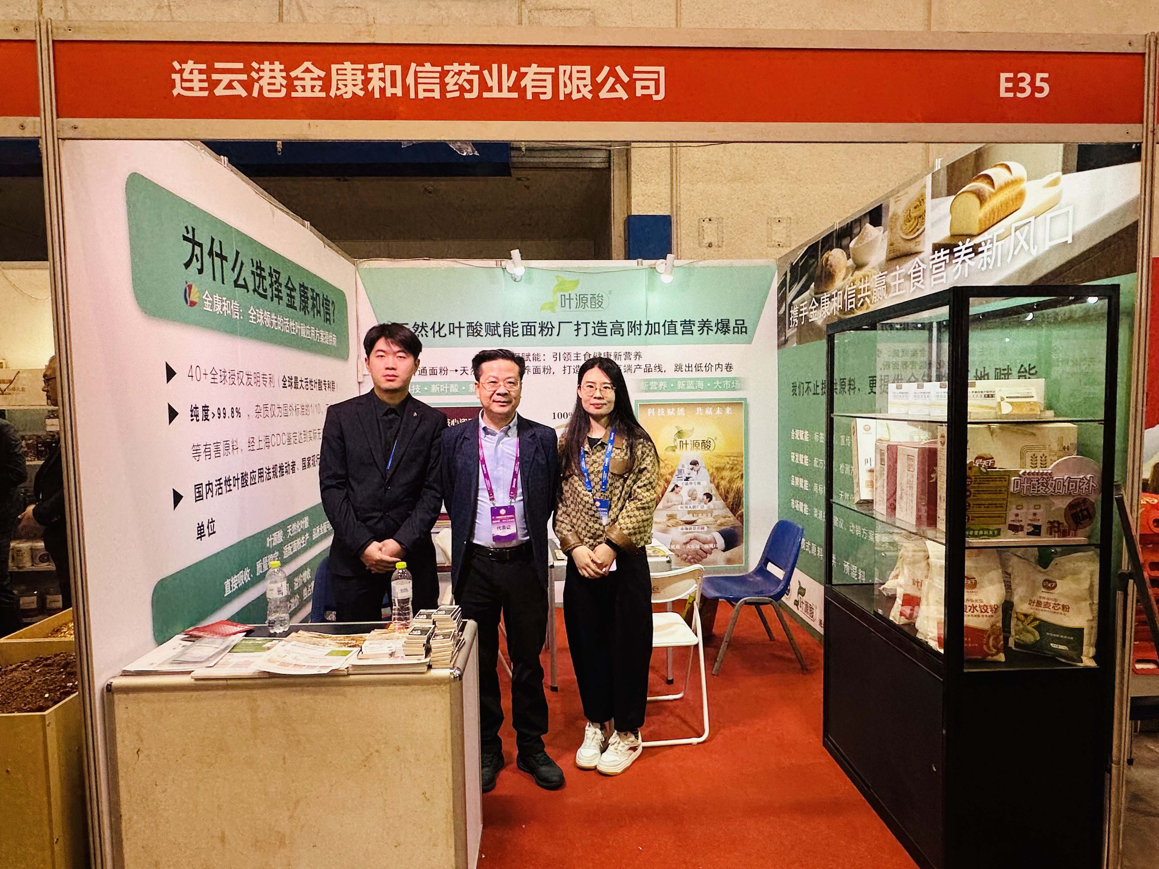 Kesimpulan Sukses | Jinkang Hexin Bersinar di Qingdao Grain Expo, Magnafolate Menerangi Masa Depan Nutrisi Makanan Pokok