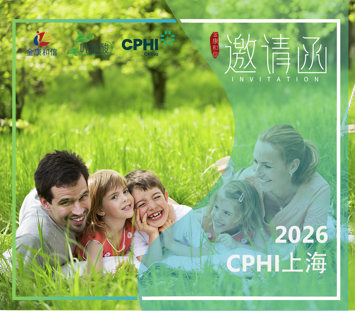 Magnafolate Akan Dipamerkan di CPHI China 2026: Naturalisasi Folat Disetujui untuk Suplemen Makanan Pendamping